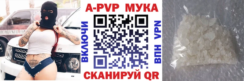 A PVP Crystall  Константиновск 