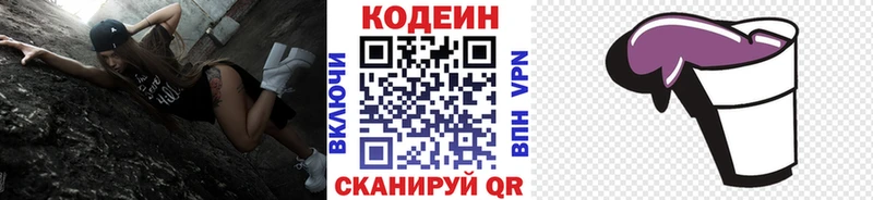 hydra онион  Константиновск  Кодеиновый сироп Lean напиток Lean (лин) 