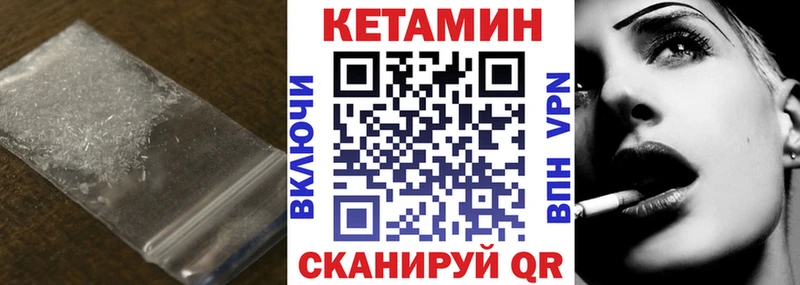 Кетамин VHQ  где купить   Константиновск 