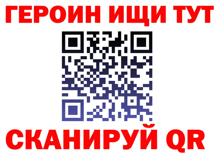 ГЕРОИН хмурый сайт darknet OMG Константиновск