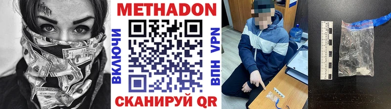 Метадон VHQ  Константиновск 