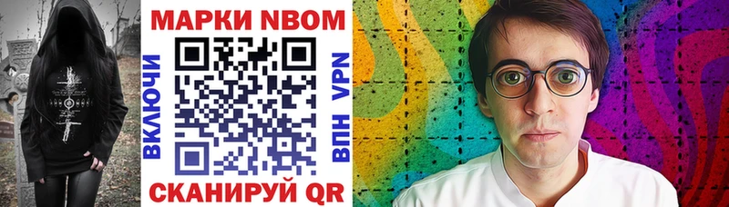 купить наркоту  Константиновск  Марки NBOMe 1500мкг 